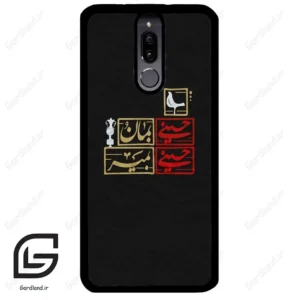 قاب گوشی هوآوی میت 10 لایت (Huawei Mate 10 Lite ) طرح مذهبی کد 2943