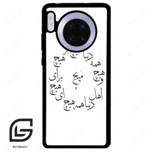 قاب گوشی هوآوی میت 30 (Huawei Mate 30 ) طرح نوشته کد 2275