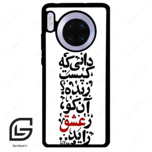 قاب گوشی هوآوی میت 30 (Huawei Mate 30 ) طرح نوشته کد 2279