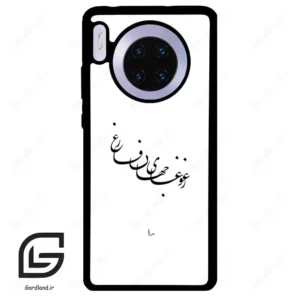 قاب گوشی هوآوی میت 30 (Huawei Mate 30 ) طرح نوشته کد 2282