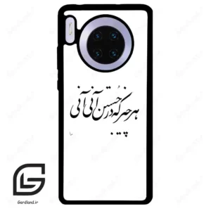 قاب گوشی هوآوی میت 30 (Huawei Mate 30 ) طرح نوشته کد 2284