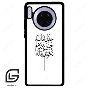 قاب گوشی هوآوی میت 30 (Huawei Mate 30 ) طرح نوشته کد 2285