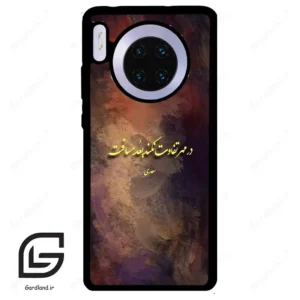 قاب گوشی هوآوی میت 30 (Huawei Mate 30 ) طرح شعر کد 2816