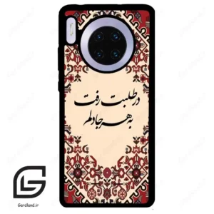 قاب گوشی هوآوی میت 30 (Huawei Mate 30 ) طرح شعر کد 2875
