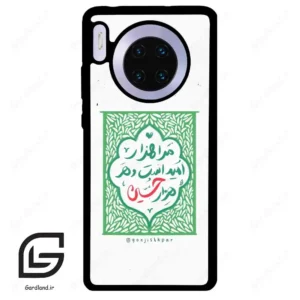 قاب گوشی هوآوی میت 30 (Huawei Mate 30 ) طرح نوشته کد 2911