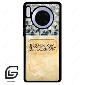قاب گوشی هوآوی میت 30 (Huawei Mate 30 ) طرح نوشته کد 2923