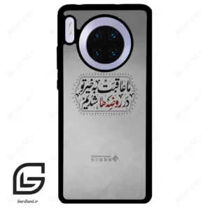 قاب گوشی هوآوی میت 30 (Huawei Mate 30 ) طرح نوشته کد 2935