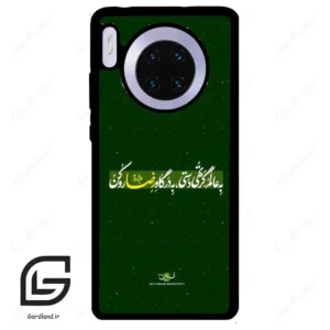 قاب گوشی هوآوی میت 30 (Huawei Mate 30 ) طرح متن کد 2936