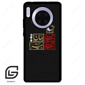 قاب گوشی هوآوی میت 30 (Huawei Mate 30 ) طرح مذهبی کد 2943