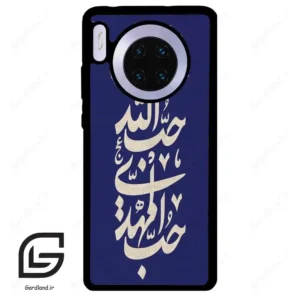 قاب گوشی هوآوی میت 30 (Huawei Mate 30 ) طرح نوشته کد 2952