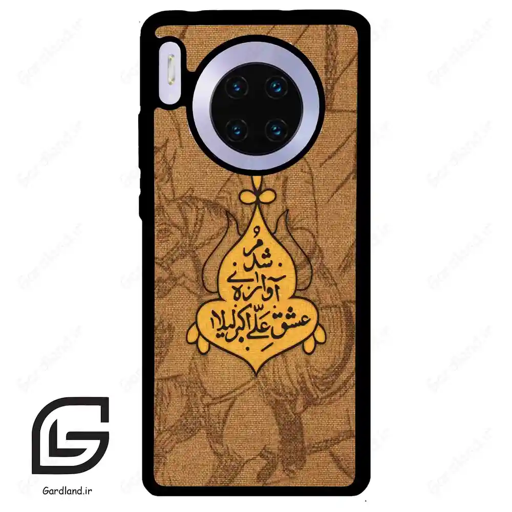قاب گوشی هوآوی میت 30 (Huawei Mate 30 ) طرح متن کد 2955