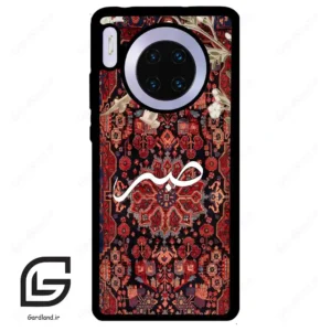 قاب گوشی هوآوی میت 30 (Huawei Mate 30 ) طرح صبر کد 2971