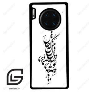 قاب گوشی هوآوی میت 30 پرو (Huawei Mate 30 Pro ) طرح نوشته کد 2262