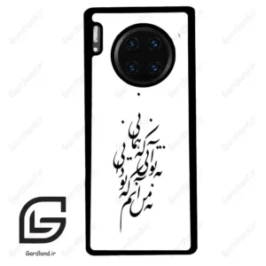 قاب گوشی هوآوی میت 30 پرو (Huawei Mate 30 Pro ) طرح نوشته کد 2270