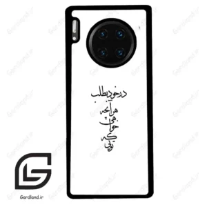 قاب گوشی هوآوی میت 30 پرو (Huawei Mate 30 Pro ) طرح نوشته کد 2271