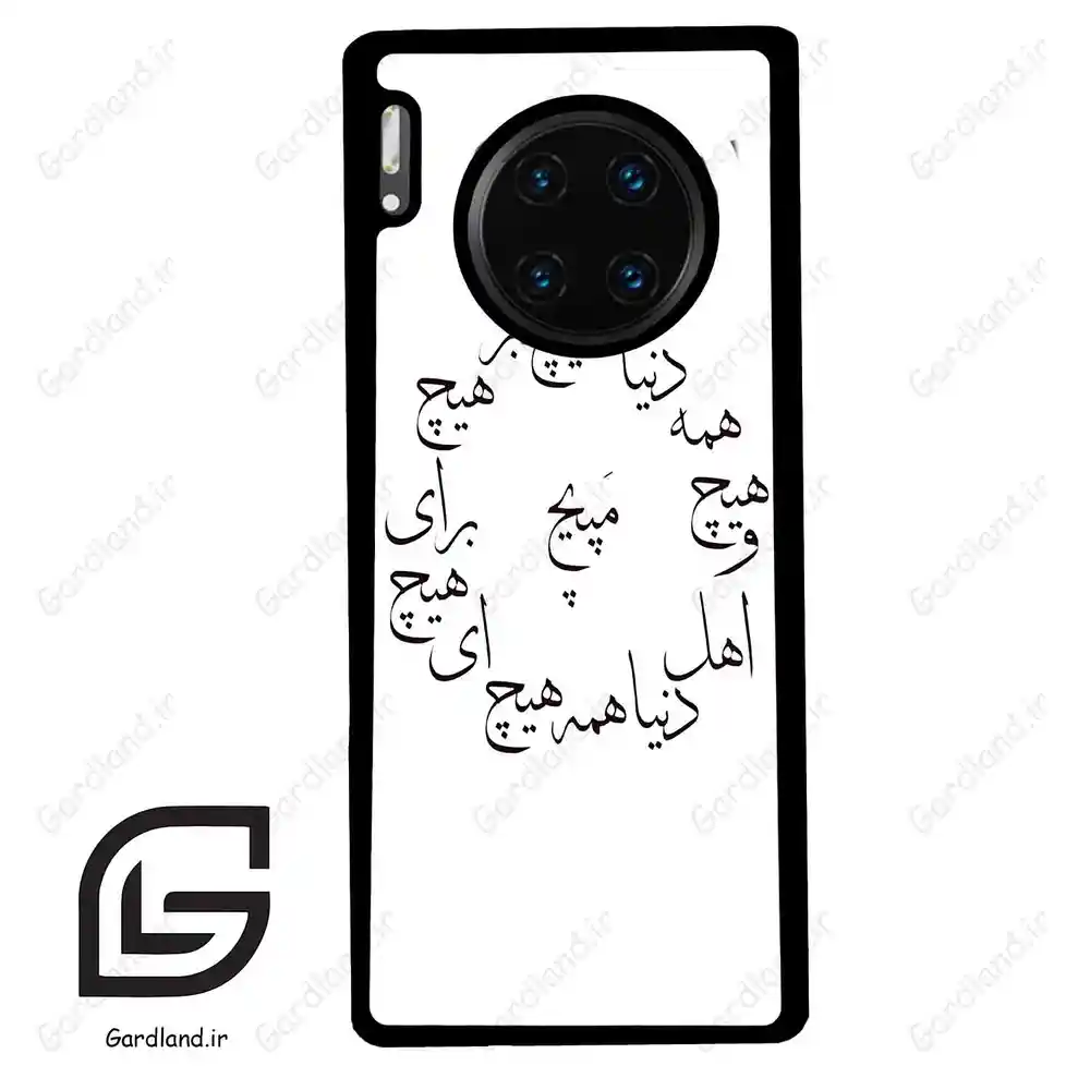 قاب گوشی هوآوی میت 30 پرو (Huawei Mate 30 Pro ) طرح نوشته کد 2275