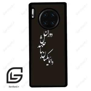 قاب گوشی هوآوی میت 30 پرو (Huawei Mate 30 Pro ) طرح نوشته کد 2278