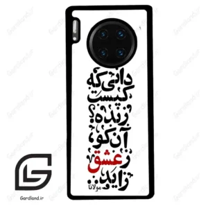 قاب گوشی هوآوی میت 30 پرو (Huawei Mate 30 Pro ) طرح نوشته کد 2279