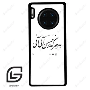 قاب گوشی هوآوی میت 30 پرو (Huawei Mate 30 Pro ) طرح نوشته کد 2284
