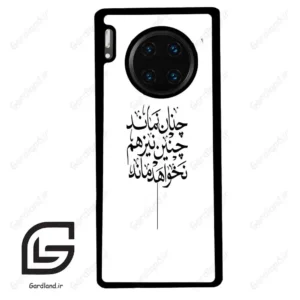 قاب گوشی هوآوی میت 30 پرو (Huawei Mate 30 Pro ) طرح نوشته کد 2285