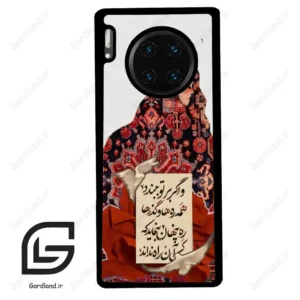 قاب گوشی هوآوی میت 30 پرو (Huawei Mate 30 Pro ) طرح شعر کد 2784