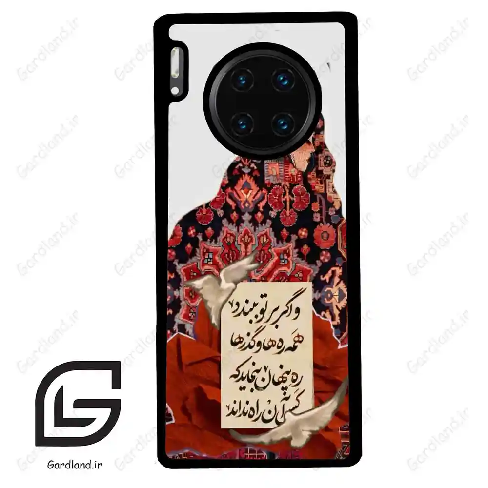 قاب گوشی هوآوی میت 30 پرو (Huawei Mate 30 Pro ) طرح شعر کد 2784