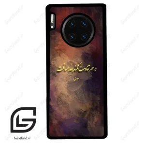 قاب گوشی هوآوی میت 30 پرو (Huawei Mate 30 Pro ) طرح شعر کد 2816