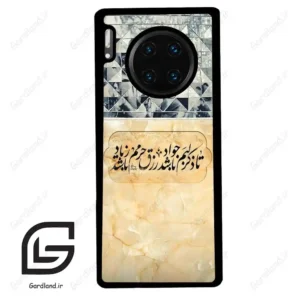 قاب گوشی هوآوی میت 30 پرو (Huawei Mate 30 Pro ) طرح نوشته کد 2923