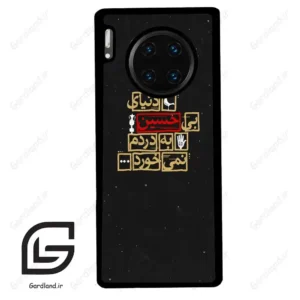 قاب گوشی هوآوی میت 30 پرو (Huawei Mate 30 Pro ) طرح متن کد 2934