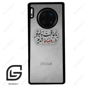 قاب گوشی هوآوی میت 30 پرو (Huawei Mate 30 Pro ) طرح نوشته کد 2935