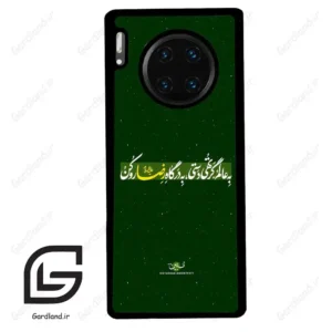 قاب گوشی هوآوی میت 30 پرو (Huawei Mate 30 Pro ) طرح متن کد 2936