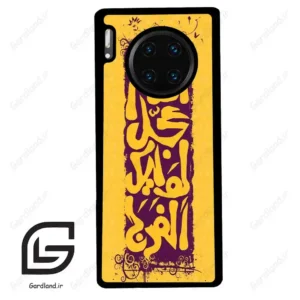 قاب گوشی هوآوی میت 30 پرو (Huawei Mate 30 Pro ) طرح مذهبی کد 2951