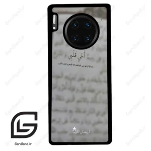 قاب گوشی هوآوی میت 30 پرو (Huawei Mate 30 Pro ) طرح نوشته کد 2970