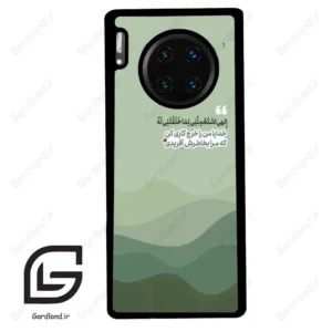 قاب گوشی هوآوی میت 30 پرو (Huawei Mate 30 Pro ) طرح نوشته کد 2982