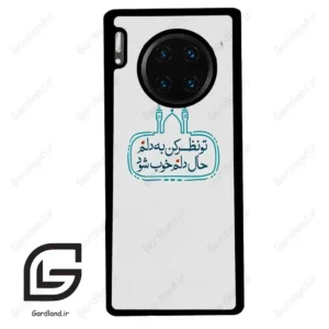 قاب گوشی هوآوی میت 30 پرو (Huawei Mate 30 Pro ) طرح نوشته کد 2985