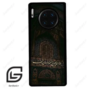 قاب گوشی هوآوی میت 30 پرو (Huawei Mate 30 Pro ) طرح نوشته کد 2992