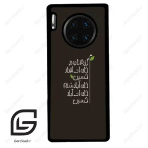 قاب گوشی هوآوی میت 30 پرو (Huawei Mate 30 Pro ) طرح نوشته کد 2997