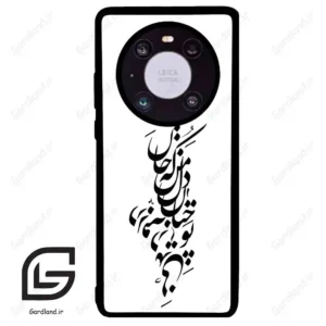 قاب گوشی هوآوی میت 40 (Huawei Mate 40 ) طرح نوشته کد 2262