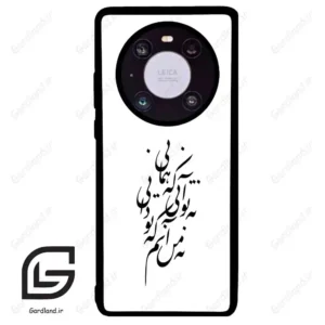 قاب گوشی هوآوی میت 40 (Huawei Mate 40 ) طرح نوشته کد 2270