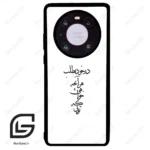 قاب گوشی هوآوی میت 40 (Huawei Mate 40 ) طرح نوشته کد 2271