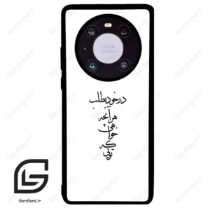 قاب گوشی هوآوی میت 40 (Huawei Mate 40 ) طرح نوشته کد 2271