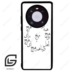 قاب گوشی هوآوی میت 40 (Huawei Mate 40 ) طرح نوشته کد 2275