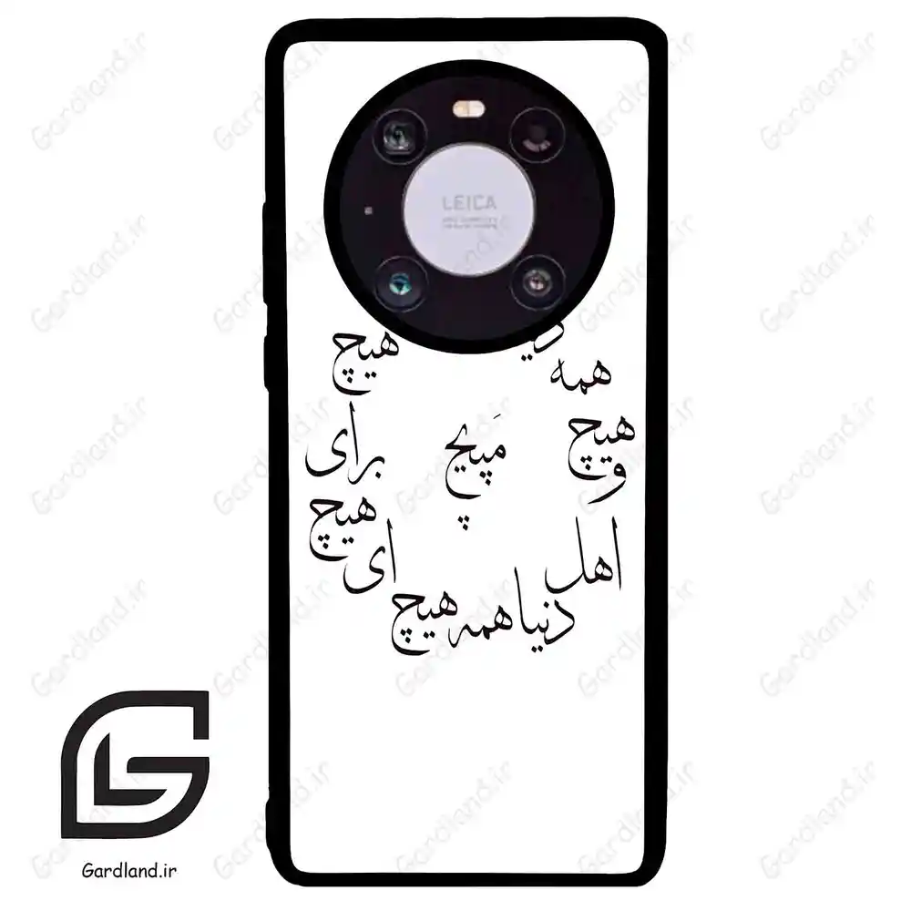 قاب گوشی هوآوی میت 40 (Huawei Mate 40 ) طرح نوشته کد 2275