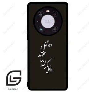 قاب گوشی هوآوی میت 40 (Huawei Mate 40 ) طرح نوشته کد 2278