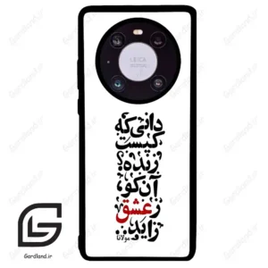 قاب گوشی هوآوی میت 40 (Huawei Mate 40 ) طرح نوشته کد 2279