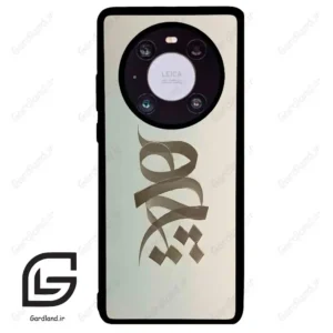 قاب گوشی هوآوی میت 40 (Huawei Mate 40 ) طرح نوشته کد 2280