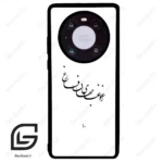 قاب گوشی هوآوی میت 40 (Huawei Mate 40 ) طرح نوشته کد 2282