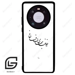 قاب گوشی هوآوی میت 40 (Huawei Mate 40 ) طرح نوشته کد 2282