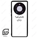 قاب گوشی هوآوی میت 40 (Huawei Mate 40 ) طرح نوشته کد 2283