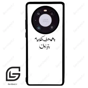 قاب گوشی هوآوی میت 40 (Huawei Mate 40 ) طرح نوشته کد 2283